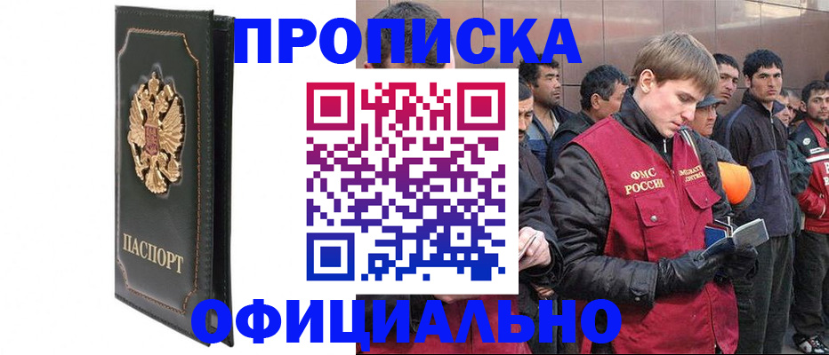 временная регистрация 2025 в Краснодаре